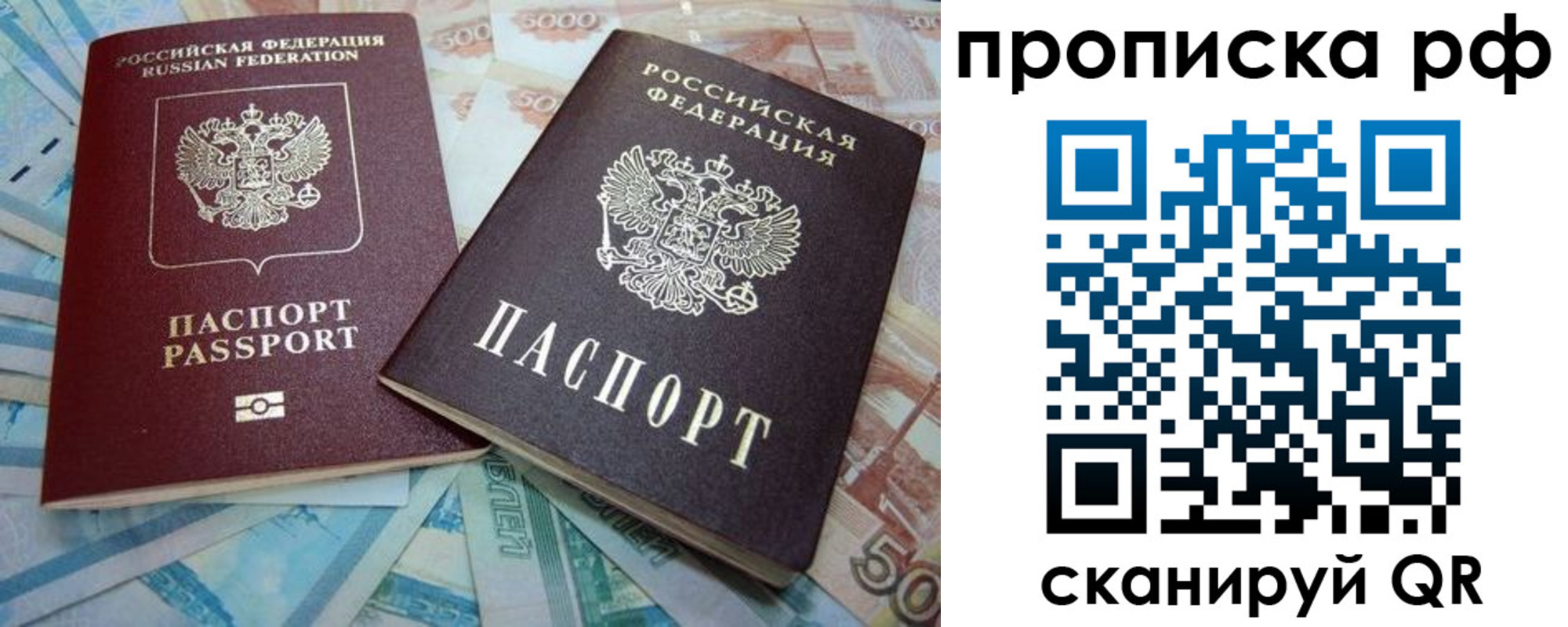 прописка ребенка в Ивдели