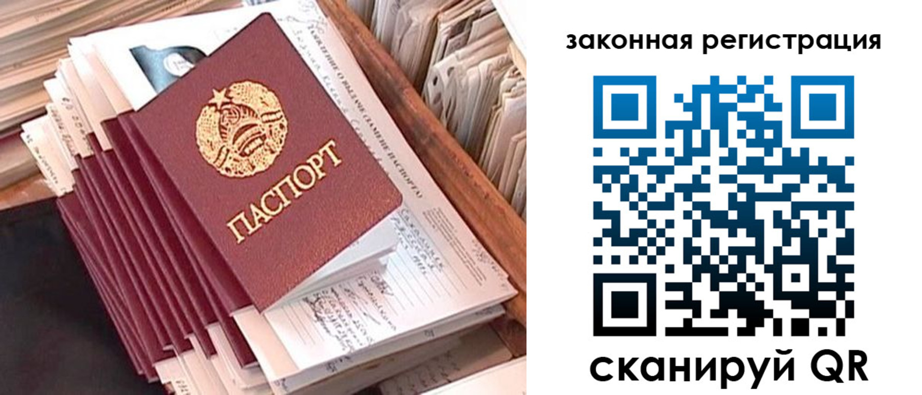 прописка для работы в Ивдели