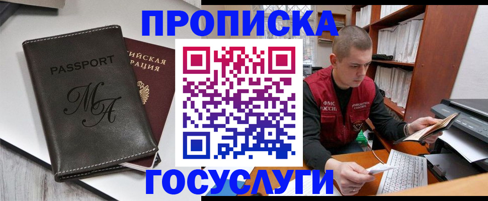 прописка паспорт в Ивдели