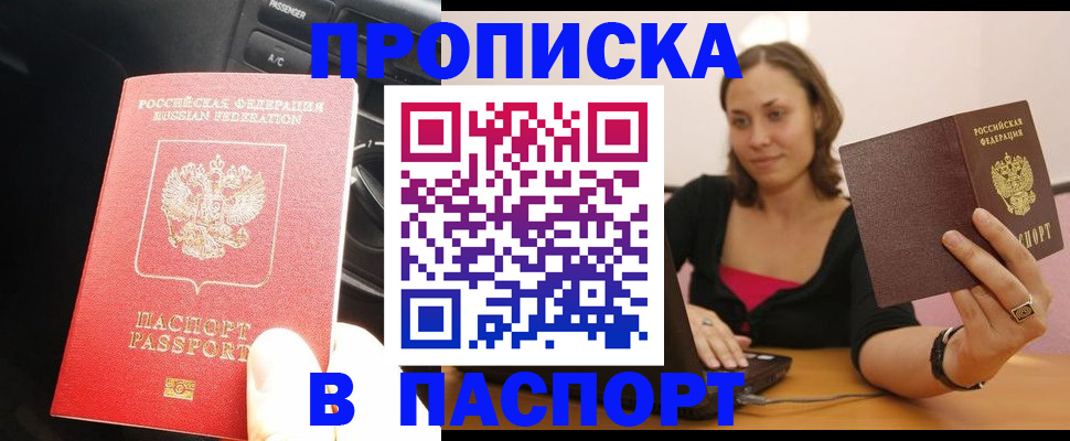 временная регистрация в Ивдели