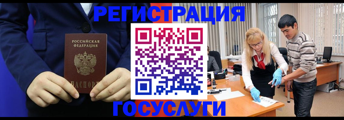 временная регистрация законно в Ивдели