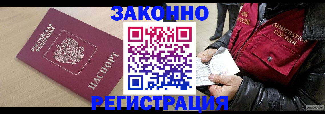 прописка ребенка в Ивдели